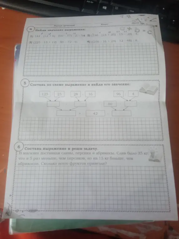 Помоги найти значение выражений и решить задачу.
