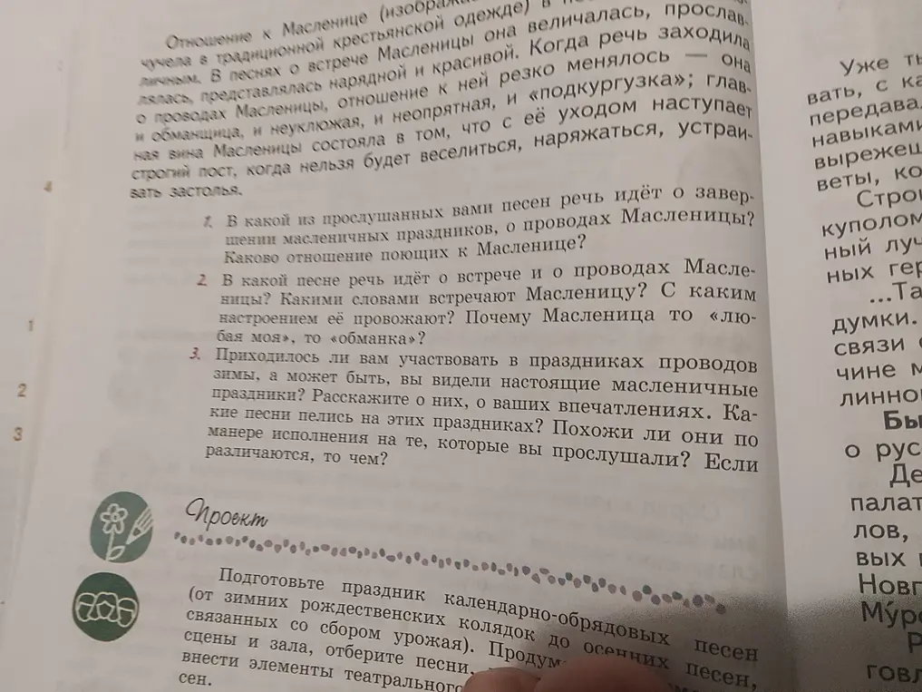 В какой из прослушанных тобой песен речь идёт о завершении масленичных праздников, о проводах Масленицы?