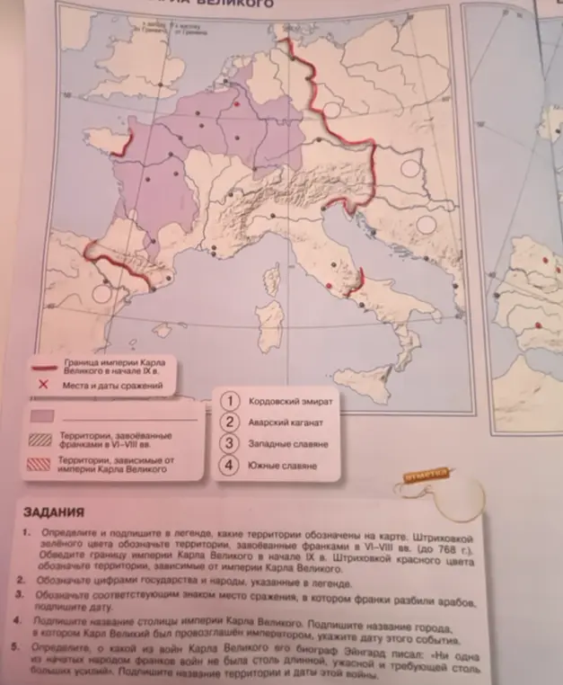 Определи и подпиши в легенде, какие территории обозначены на карте.
