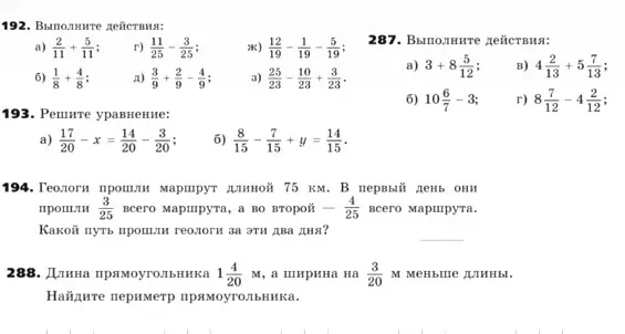 Реши примеры и уравнения, а также задачи про геологов и прямоугольник