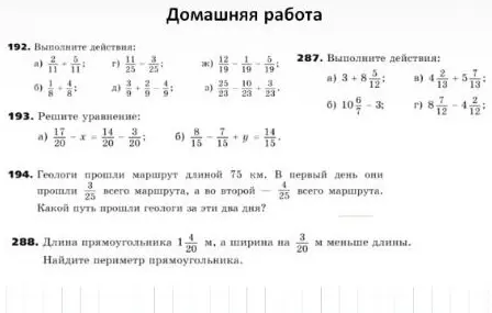 Ты просишь меня решить несколько математических задач: выполнить действия с дробями, решить уравнения и задачи на нахождение пути и периметра.