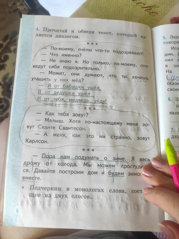 Мне нужно прочитать и обвести текст, который является диалогом, а также подчеркнуть в монологах слова, состоящие из двух слогов.