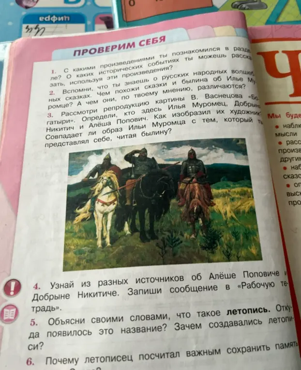 С какими произведениями ты познакомился в разделе? О каких исторических событиях ты можешь рассказать, используя эти произведения?