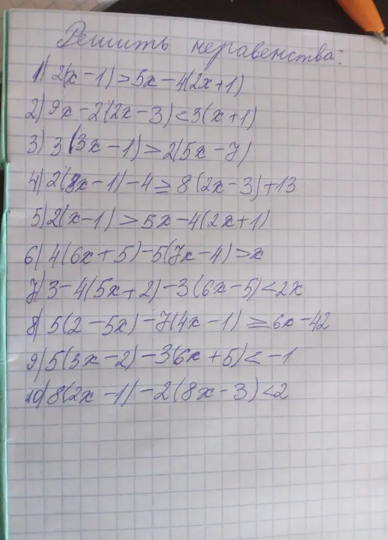 Реши неравенство 2(2x - 1) > 5x - 4(2x + 1)