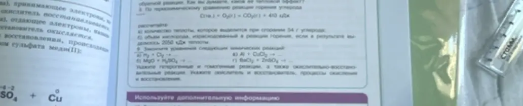 Объясни, как решать задачи по термохимии и расстановке коэффициентов в уравнениях реакций