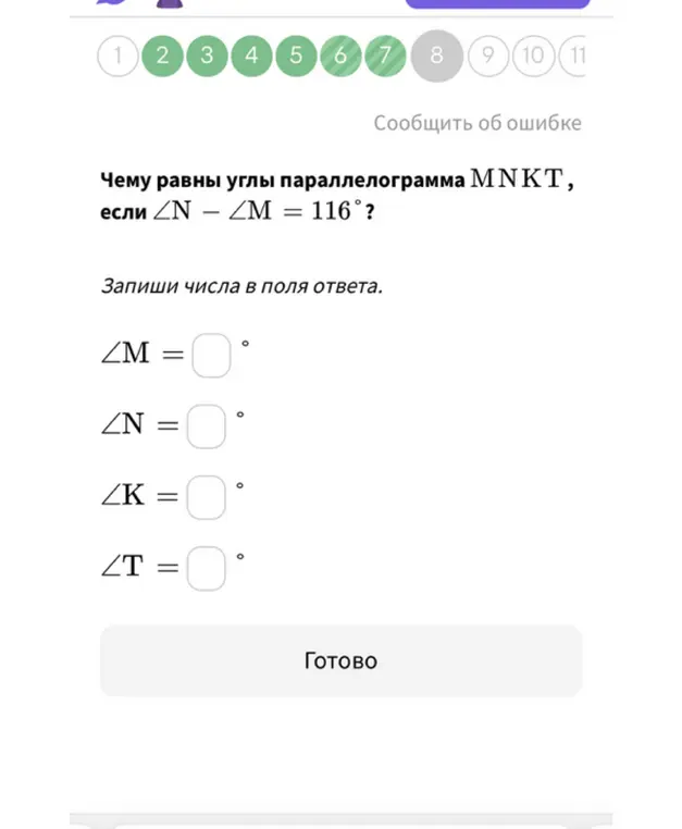 Чему равны углы параллелограмма MNKT, если ∠N - ∠M = 116°?