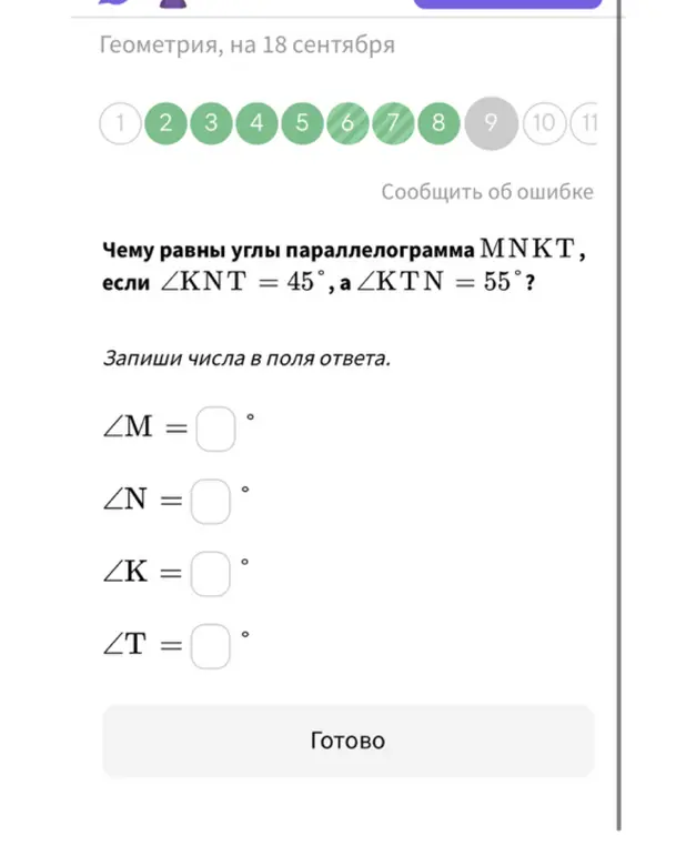 Чему равны углы параллелограмма MNKT, если ∠KNT = 45°, а ∠KTN = 55°?
