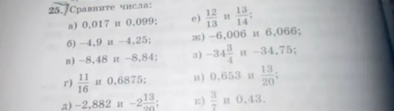 Сравни числа: 0,017 и 0,099