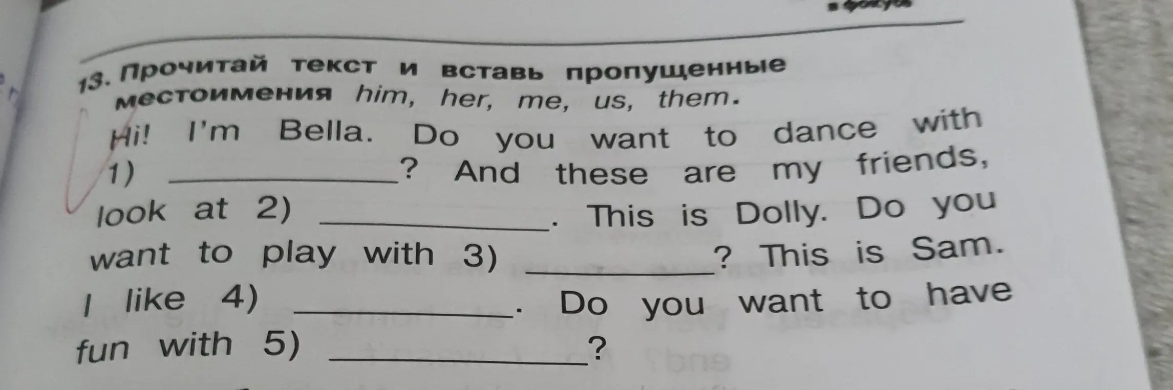 Прочитай текст на английском языке и вставь пропущенные местоимения him, her, me, us, them.