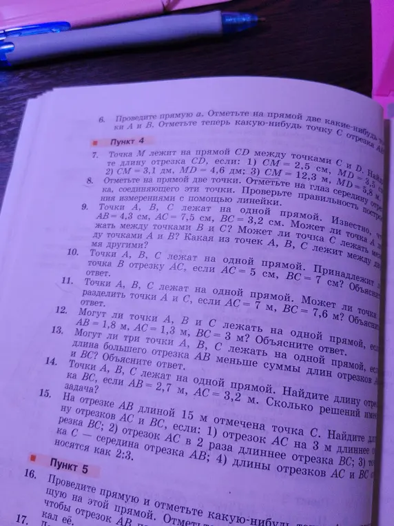 Реши задачу 7: Найди длину отрезка CD, если: 1) СМ = 2,5 см, MD = 3,5 см.