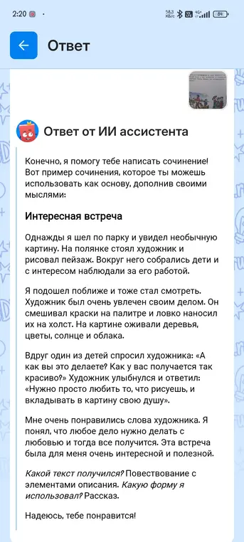 Определи, какой текст получился, какую форму ты использовал.