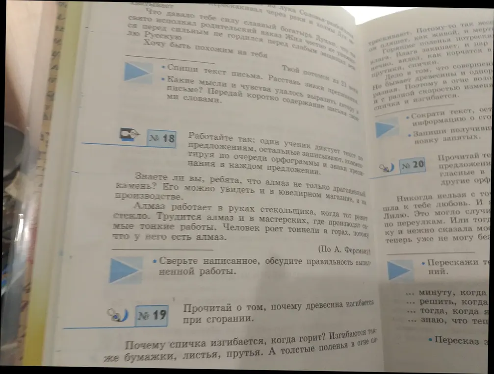 Ты просишь списать текст письма, расставить знаки препинания, определить чувства автора, передать содержание письма своими словами, выполнить упражнения по русскому языку