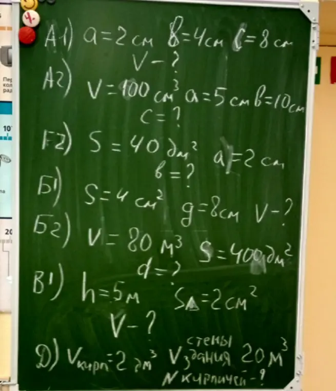 Помоги решить задачи A1, A2, F2, Б1, Б2, В1, Д по геометрии