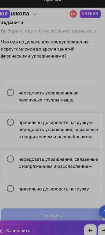 Что нужно делать для предупреждения переутомления во время занятий физическими упражнениями?