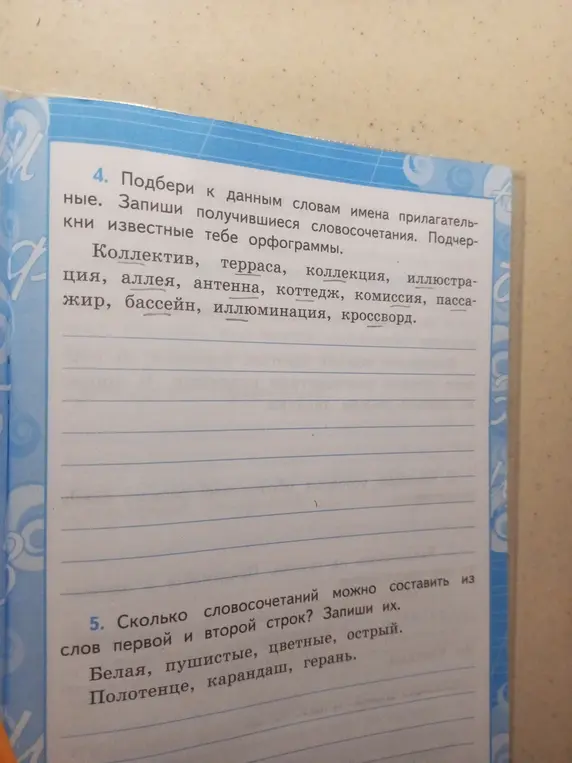 Подбери к данным словам имена прилагательные и запиши получившиеся словосочетания. Сколько словосочетаний можно составить из слов первой и второй строк? Запиши их.
