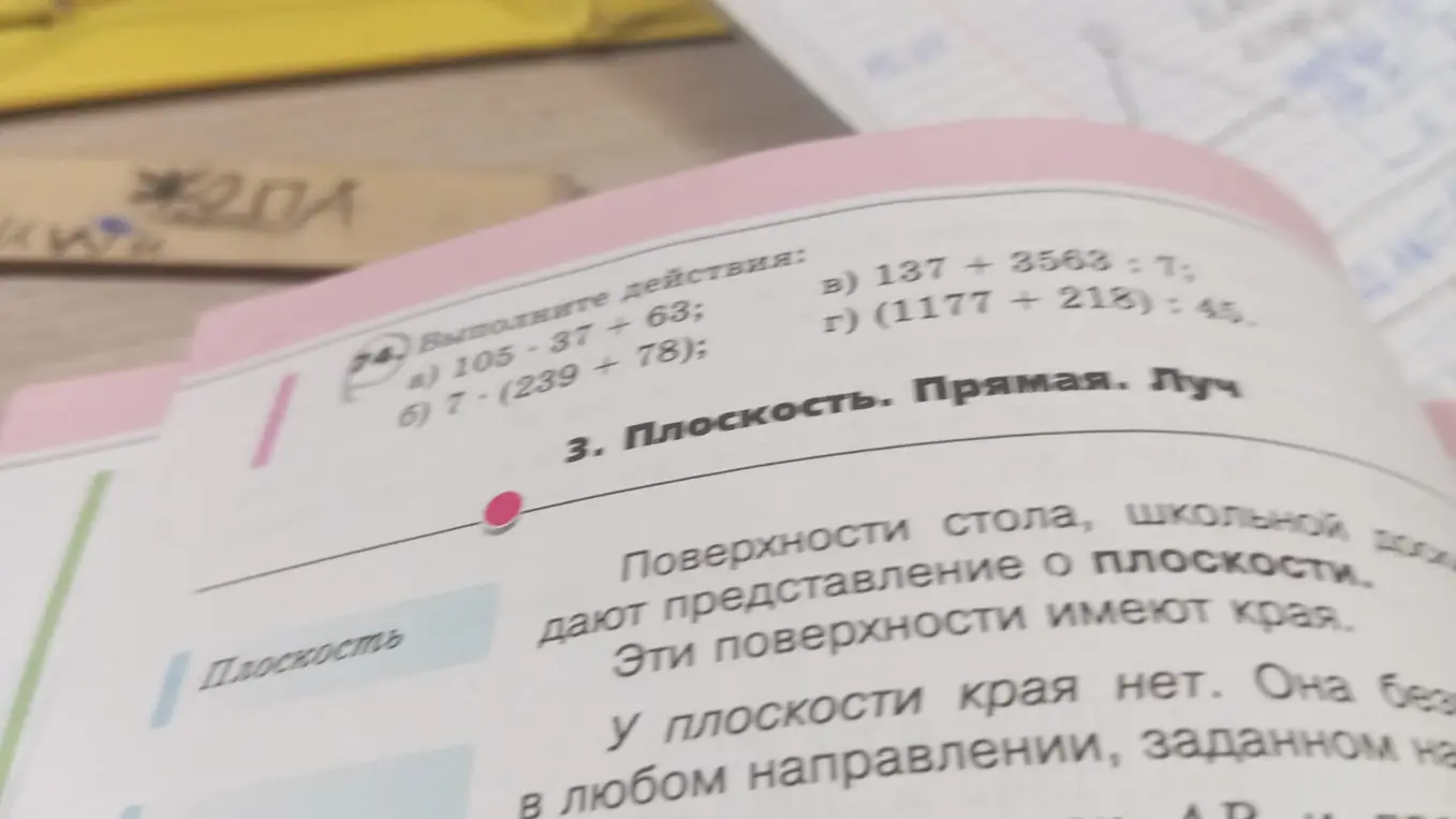 Выполни действия: a) 105-37 + 63