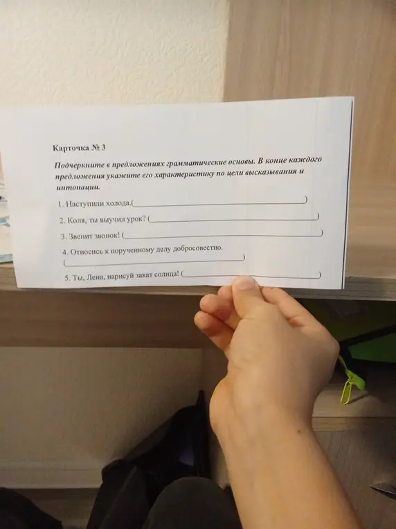Составь характеристику по цели высказывания и интонации к предложению 'Наступили холода'