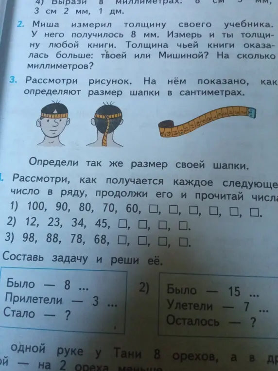 Рассмотри, как получается каждое следующее число в ряду, продолжи его и прочитай числа. 1) 100, 90, 80, 70, 60, ...
