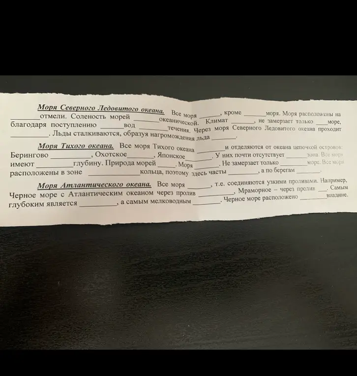 Заполни пропуски в тексте про моря Северного Ледовитого, Тихого и Атлантического океанов