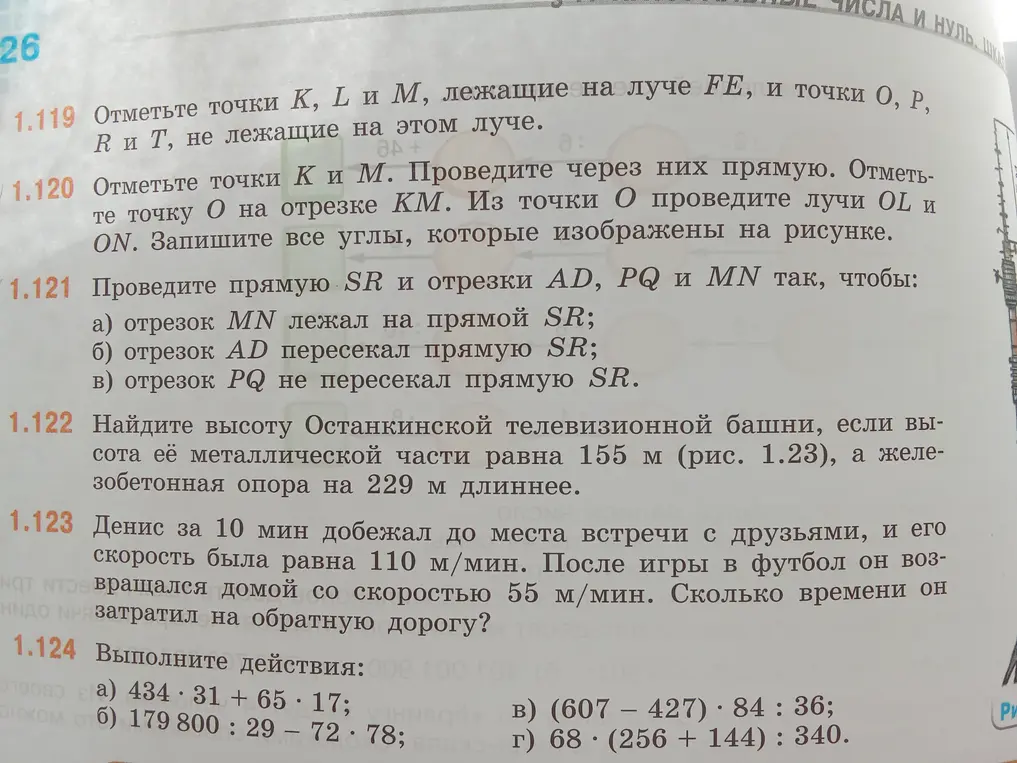 Помоги решить задачи 1.122, 1.123 и вычислить примеры из задачи 1.124