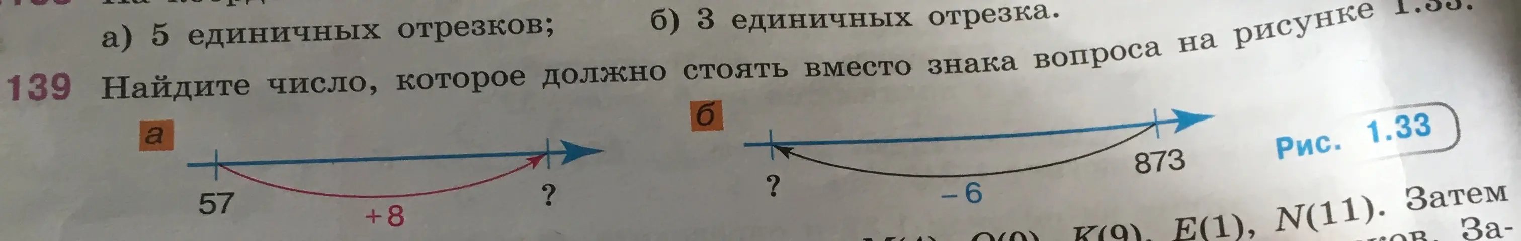 Ты просишь найти число, которое должно стоять вместо знака вопроса на рисунке 139 а).