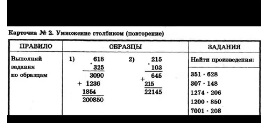 Найди произведения чисел столбиком: 351 * 628