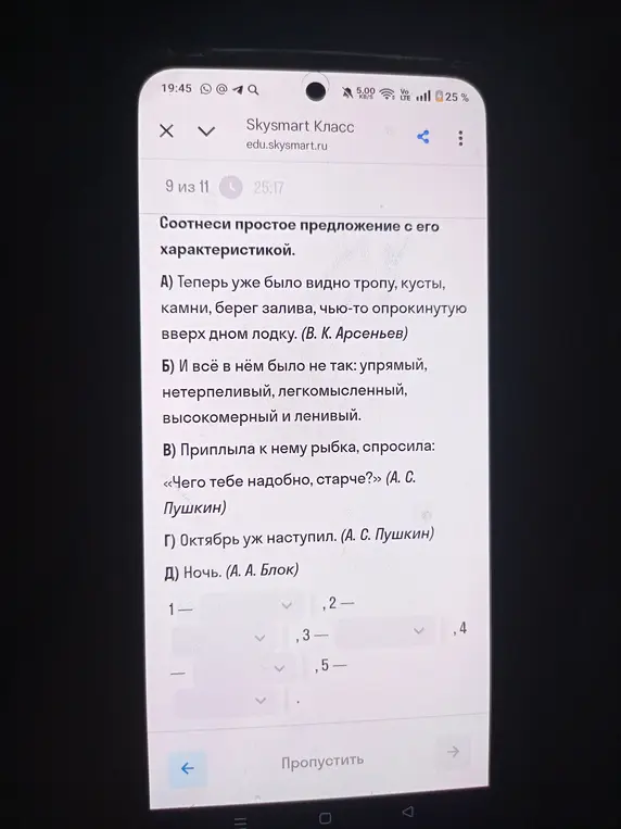 Помоги соотнести простое предложение с его характеристикой