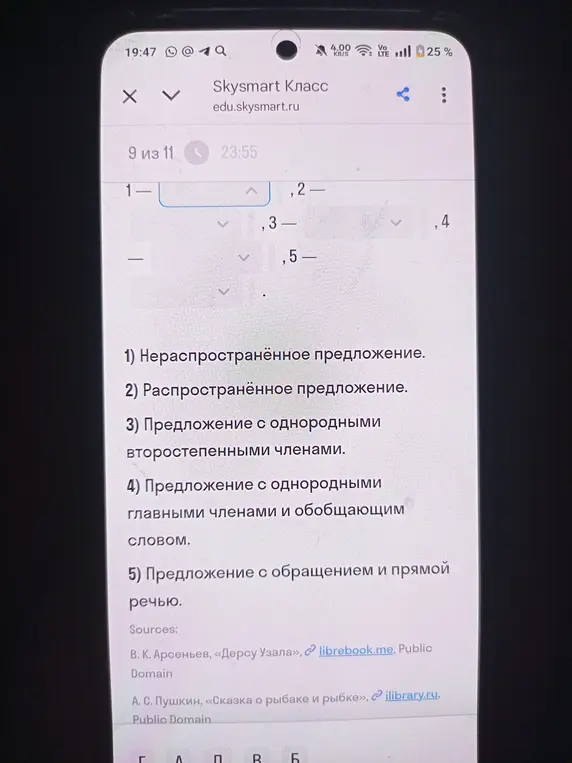 Определи тип предложения по его характеристике: 1) Нераспространённое предложение.
