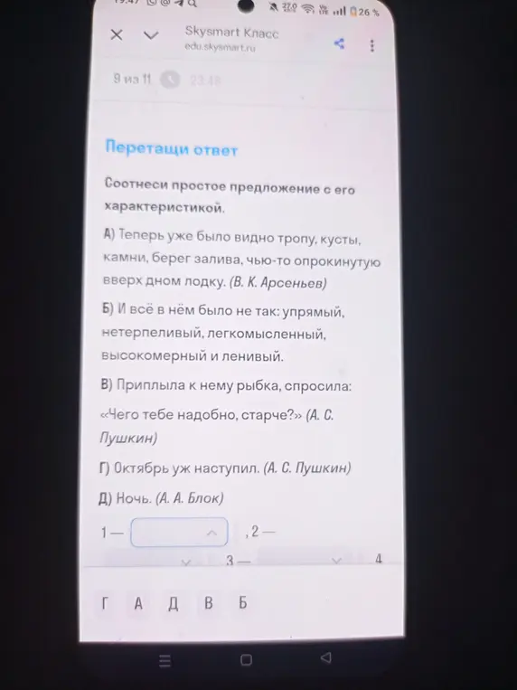 Определи тип предложения по его характеристике: 1) Нераспространённое предложение.