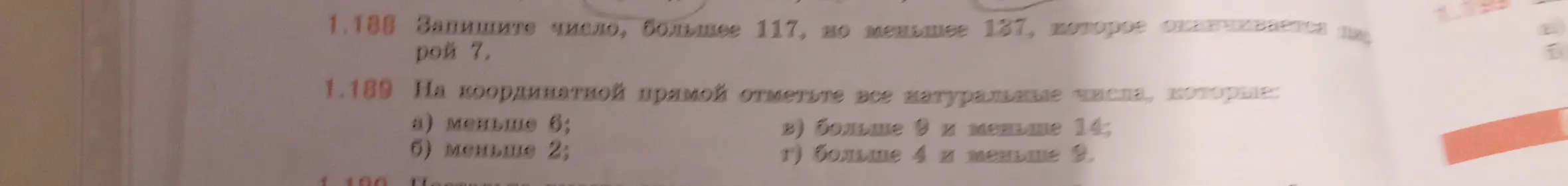 Запиши число, которое больше 117, но меньше 187 и оканчивается на 7. На координатной прямой отметь все натуральные числа, которые меньше 6.