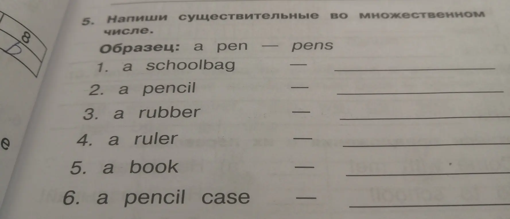 Ты просишь написать существительные во множественном числе, начиная с 'a schoolbag'