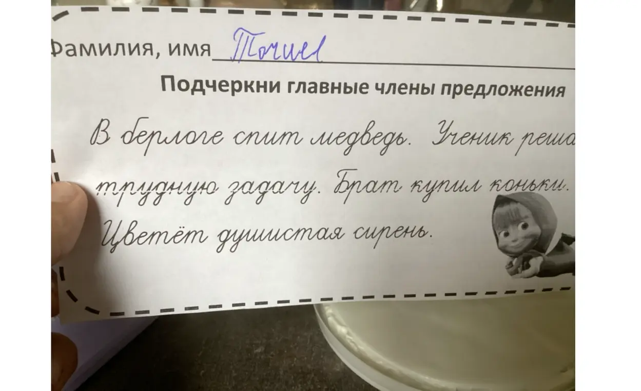 Подчеркни главные члены предложения в тексте: 'В берлоге спит медведь.'