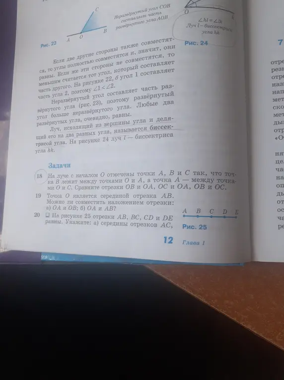 Сравни отрезки OB и OA, OC и OA, OB и OC; можно ли совместить наложением отрезки OA и OB?
