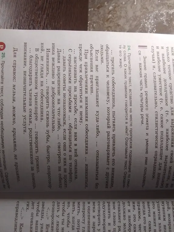 Заполни пропуски в тексте, вставляя на месте пропусков подходящие по смыслу слова