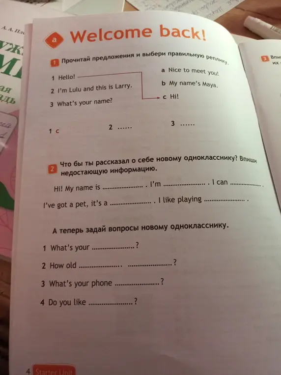 Прочитай предложения и выбери правильную реплику