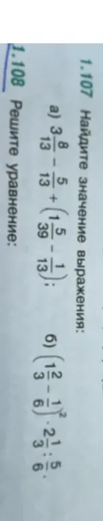 Найди значение выражения: а) $3\frac{8}{13} + (5\frac{5}{39} - \frac{1}{13})$