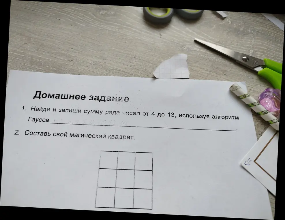Помоги мне найти и записать сумму ряда чисел от 4 до 13, используя алгоритм Гаусса и составить магический квадрат.