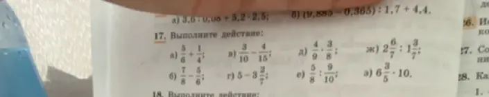 Реши пример $\frac{5}{6} + \frac{1}{4}$