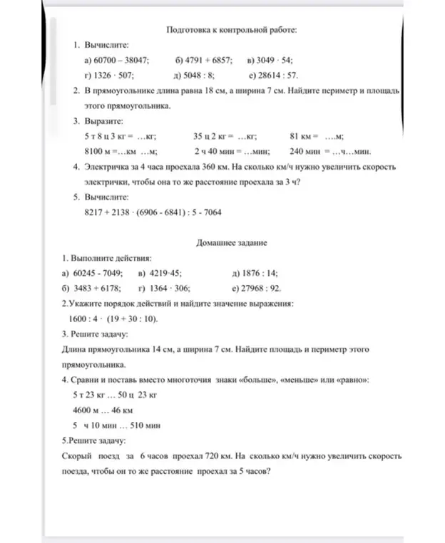 Вычисли, чему равно 60700-38047