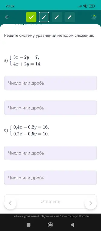 Реши систему уравнений методом сложения a) {3x - 2y = 7, 4x + 2y = 14.