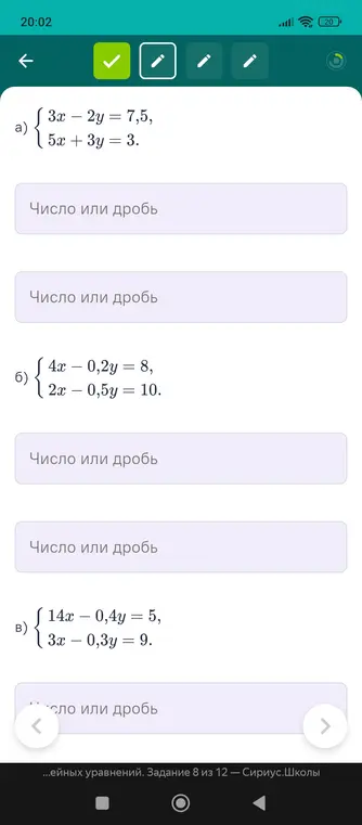 Реши системы уравнений, используя метод подстановки или сложения.