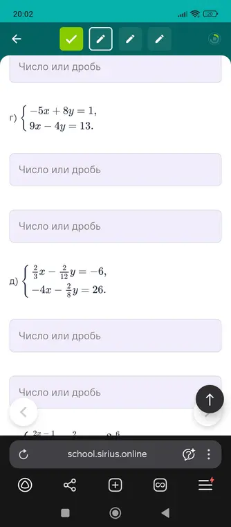 Реши системы уравнений, используя метод подстановки или сложения.