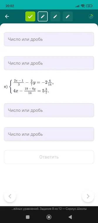 Помоги мне решить систему уравнений e) { (2x - 1) / 3 - 2/7 y = -2 6/14, 4x - (18 - 6y) / 14 = 5 3/7 }