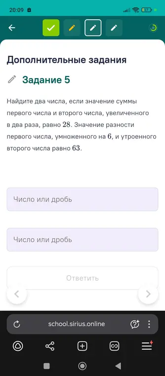 Найди два числа, если значение суммы первого числа и второго числа, увеличенного в два раза, равно 28