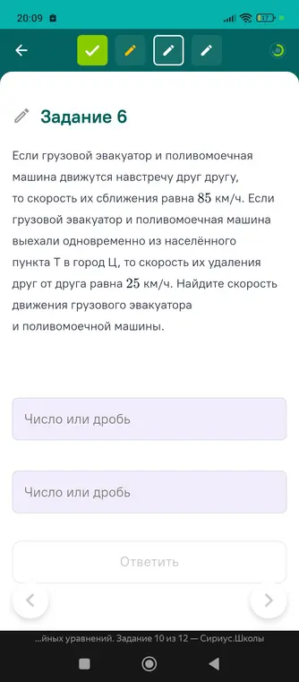 Найди скорость движения грузового эвакуатора и поливомоечной машины, если при движении навстречу друг другу скорость их сближения равна 85 км/ч.