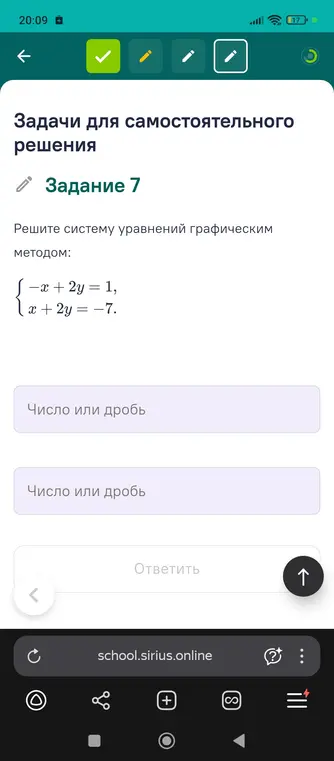 Помоги решить систему уравнений графическим методом: -x + 2y = 1, x + 2y = -7