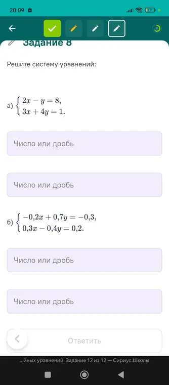 Помоги мне решить систему уравнений: a) 2x - y = 8, 3x + 4y = 1.