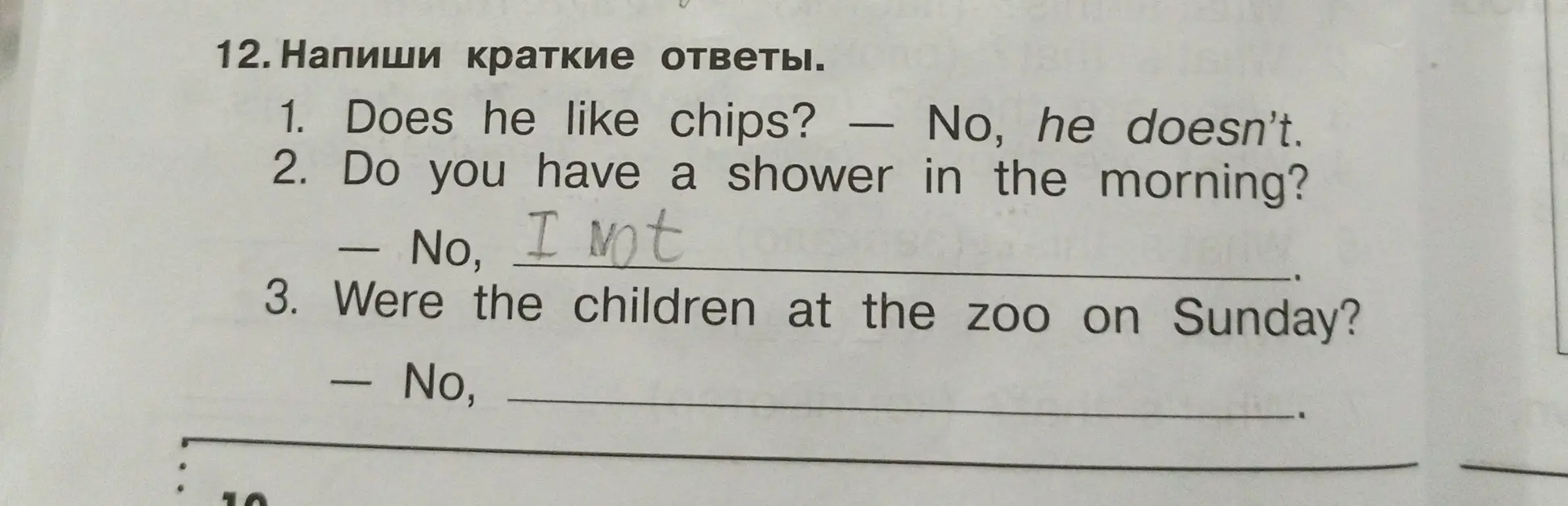 Можешь ли ты написать краткие ответы для предложений 2 и 3?