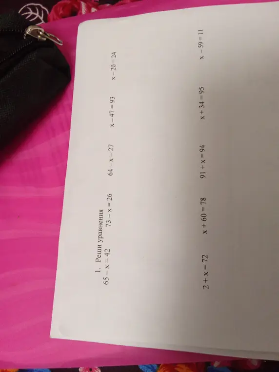 Реши уравнения 65 - x = 42