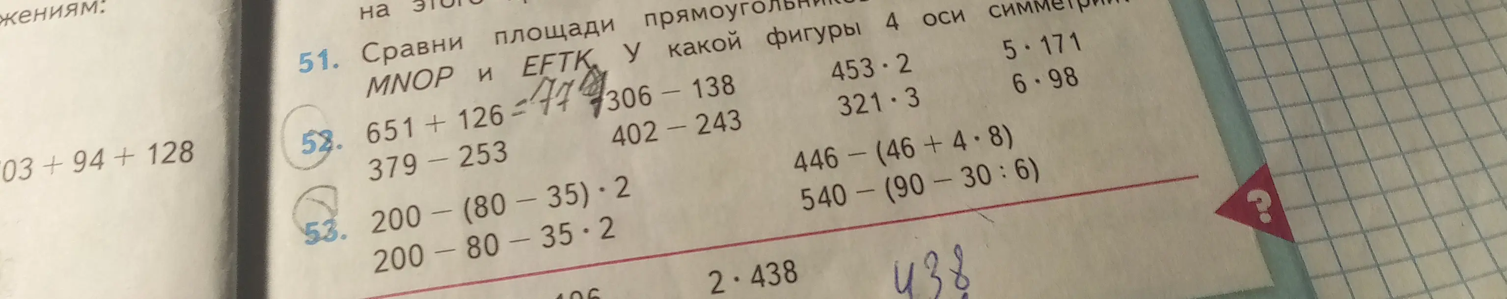 Реши примеры: 651 + 126, 306 - 138, 402 - 243, 379 - 253, 200 - (80 - 35) * 2, 200 - 80 - 35 * 2, 446 - (46 + 4 * 8), 540 - (90 - 30 : 6)